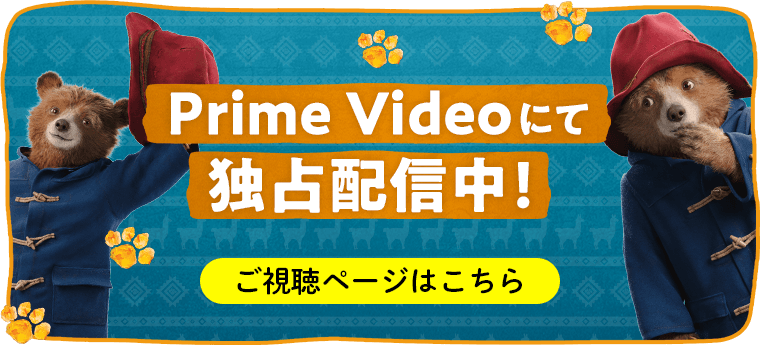Prime Videoにて独占配信中